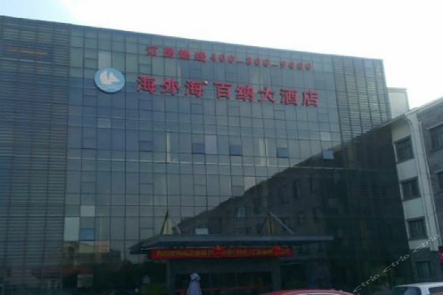 Hangzhou Haiwaihai Hotel Екстериор снимка